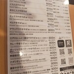 やきそバー キノコヤ - 