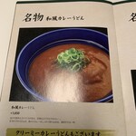 うどん しき 京都うどん - 