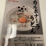 うどん しき 京都うどん - 