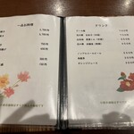 炭焼鰻 はじめ - 