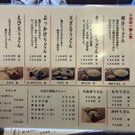 藤店うどん - 