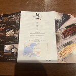 炭焼鰻 はじめ - 