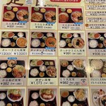うどんのまん屋 - 