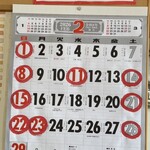 ラーメン 峠 - 2月の休日（営業日）　赤丸が休日