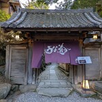 鰻菊 奈良本店 - 