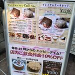 カフェ マリオ シフォン - 