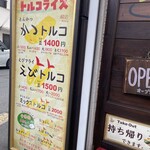 神戸トルコライス - 