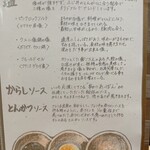 とんかつ ふじ井 - こだわりいっぱい詰まったトンカツ調味料