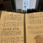 とんかつ ふじ井 - グランドメニュー