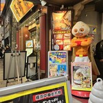 元祖フカヒレまんの公生和 - 