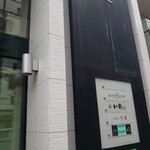 鮨　いの - 松山に在りますょ(*´・ω-)b