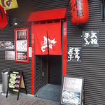 in EZO - 