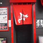 in EZO - 