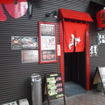 in EZO - 