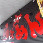 in EZO - 