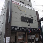 Sushi Washoku Shikama - 