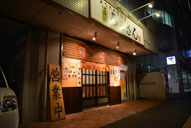 二代目 うっさん 宇都宮 居酒屋 食べログ 二代目 うっさん 宇都宮 居酒屋 食べログ