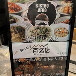 BISTRO AFRO - 
