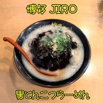 博多JIRO - 黒とんこつらーめん