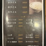 麺や 新のすけ - 