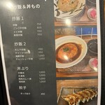 麺や 新のすけ - 