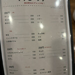 麺や 新のすけ - 