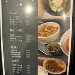 麺や 新のすけ - 
