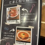麺や 新のすけ - 