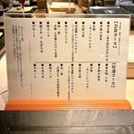 虎ノ門 焼鳥國よし - 