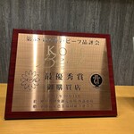 Yakiniku Wabi Sabi Hozenji Yokocho Ten - 