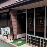 アスモ - 