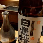 ひがしやま 司 - 