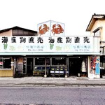 杉原功商店 - 