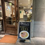 ラーメン ニューヨーク ニューヨーク - 