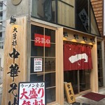 大曽根中華そば はじめ - 