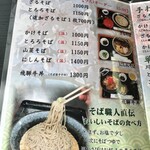 そば処 心打亭 - 