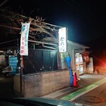 やき鳥金ちゃん - 外観写真: