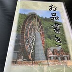 そば処 心打亭 - 