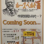 ワシントン食堂 - 