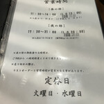 うなぎ 魚政 - 営業時間。
      