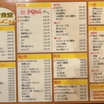 ワシントン食堂 - 