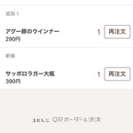 ワシントン食堂 - 