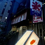 ナニワヤ・カフェ - 