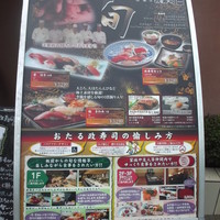 おたる政寿司 本店 - 