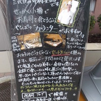 おたる政寿司 本店 - 