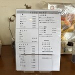 お弁当＆喫茶 くっく - 