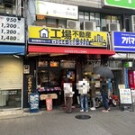 グッドフェロウズ - 