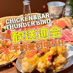本格ロティサリーチキンバル サンダーバード - メイン写真: