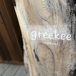 greekee - 