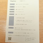 マンサルヴァ - メニュー表